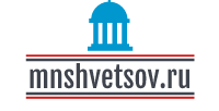 Логотип mnshvetsov_Участие правительства в бизнесе